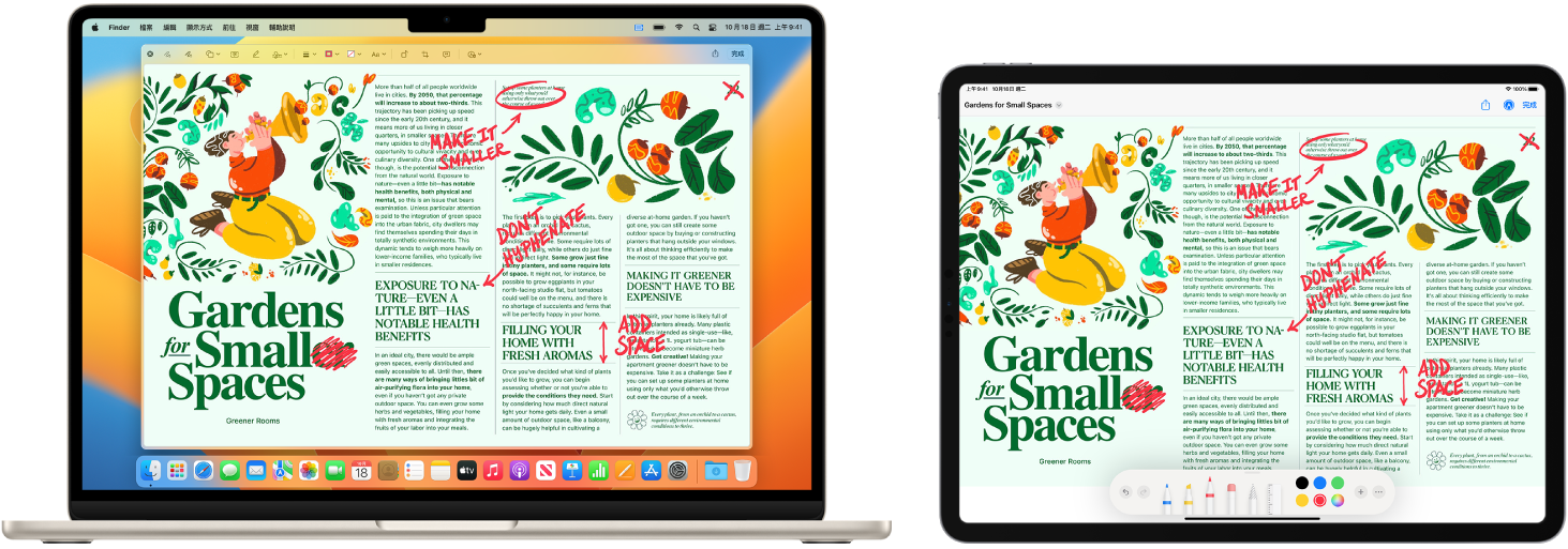 MacBook Air 和 iPad 並排放置。兩個螢幕都顯示以潦草紅色編輯內容覆蓋的文章，例如劃掉的句子、箭頭和加入的單字。iPad 的螢幕底部也有標示控制項目。