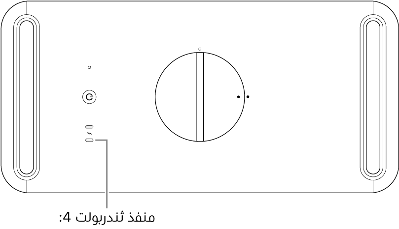 الجزء العلوي من جهاز Mac Pro، مع وسيلة شرح لاستخدام منفذ ثندربولت 4 الصحيح.