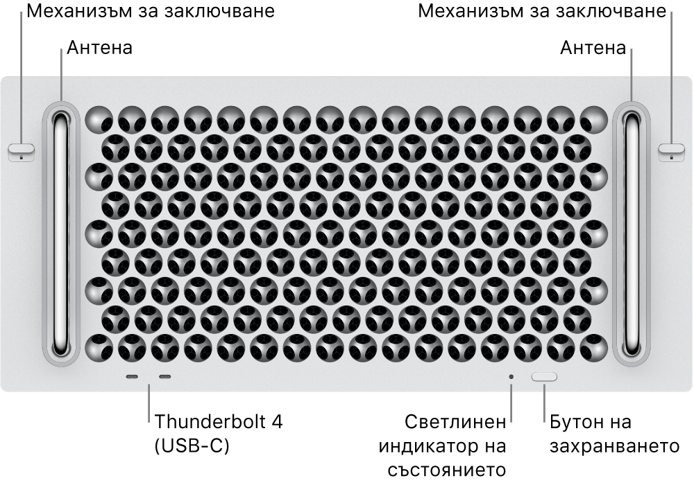 Изглед отпред на Mac Pro, който показва две ключалки, две антени, бутон за захранване, светлинен индикатор на състоянието и два Thunderbolt 4 (USB-C) порта.