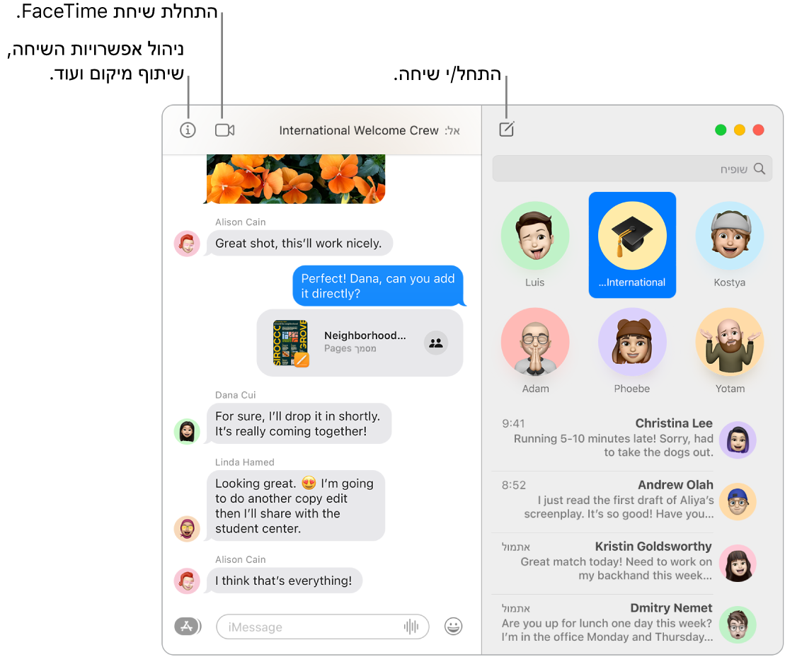 חלון של ״הודעות״, מראה כיצד להתחיל שיחה וכיצד להתחיל שיחת FaceTime.