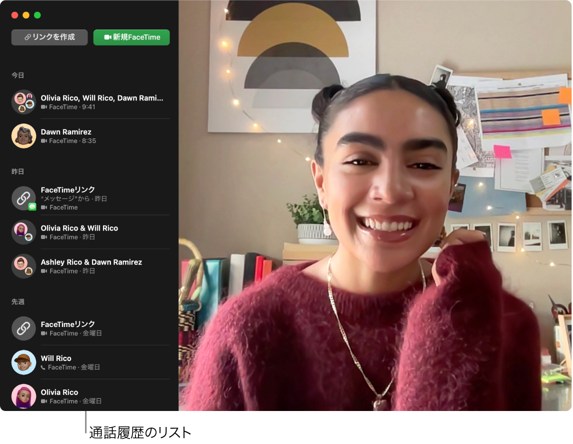 FaceTimeウインドウ。FaceTime通話のリンクを作成するためのボタン、新しいFaceTime通話を開始するためのボタンと、通話履歴のリストが表示されています。