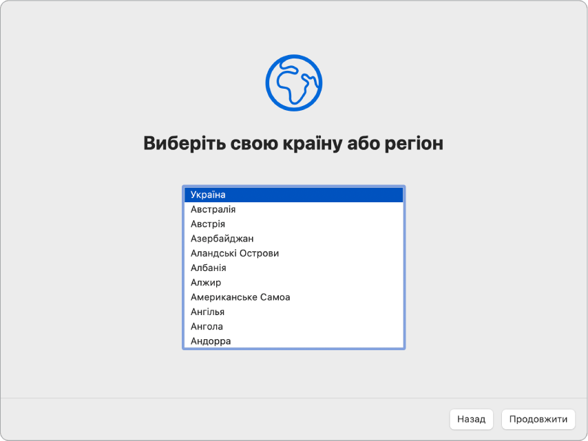 Екран Асистента настроювання з опціями для вибору країни або регіону користувача.