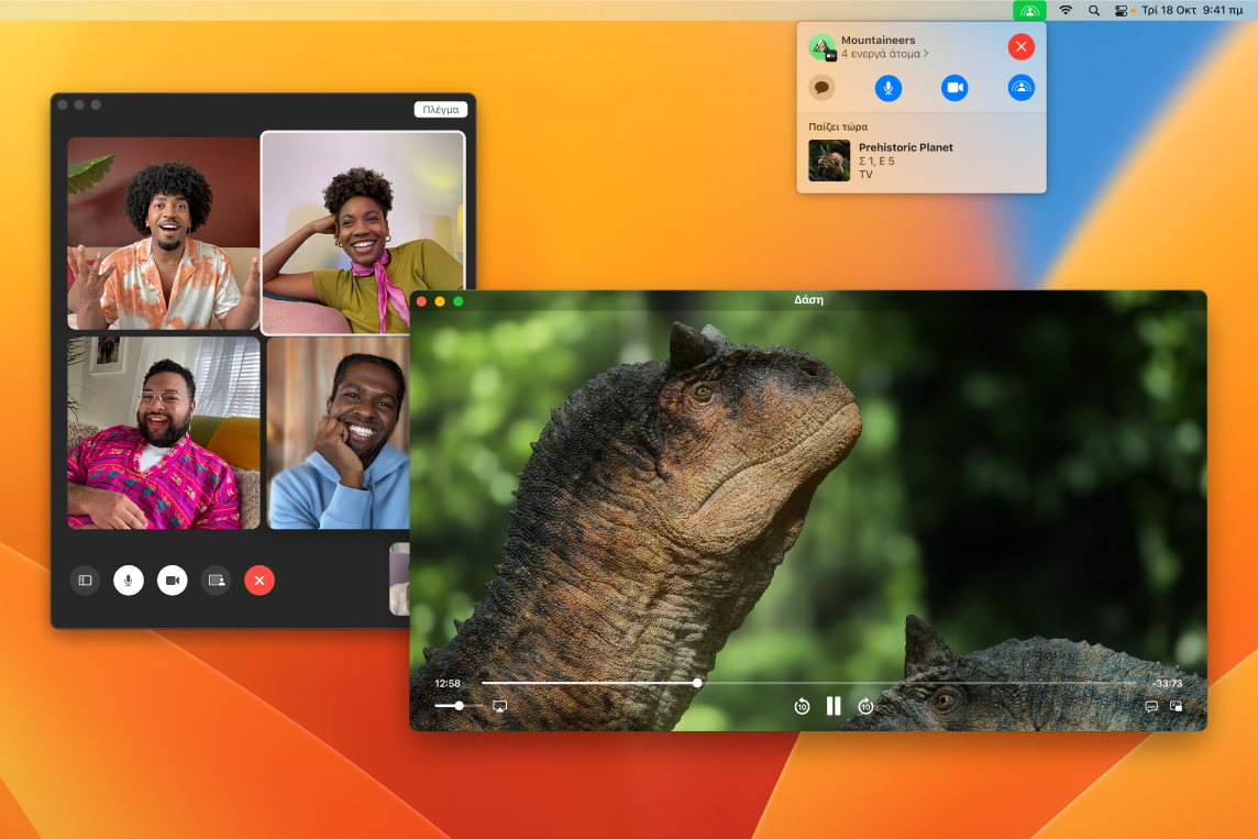 Ένα κοινόχρηστο πάρτι παρακολούθησης όπου εμφανίζονται ένα επεισόδιο του Prehistoric Planet στο παράθυρο της εφαρμογής Apple TV και οι θεατές στο παράθυρο του FaceTime.