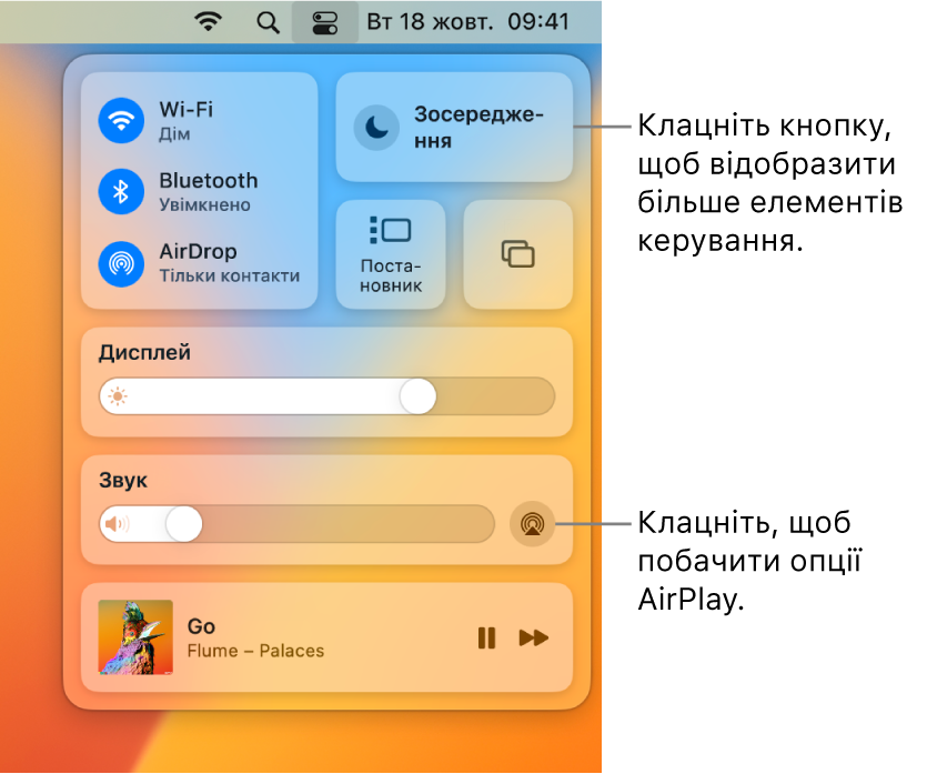 Збільшений вигляд Центру керування на Mac.