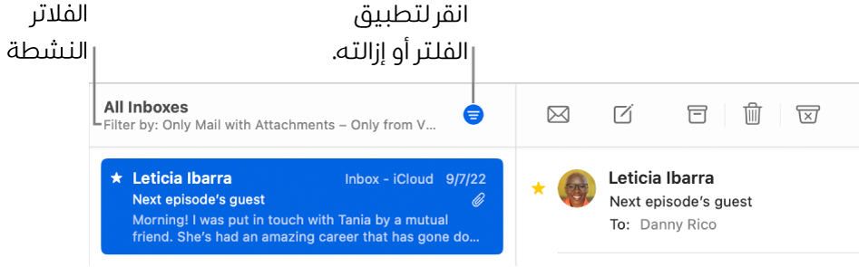 نافذة البريد تظهر شريط الأدوات فوق قائمة الرسائل، حيث يشير البريد إلى الفلاتر، مثل “من VIP فقط”، التي يتم تطبيقها.