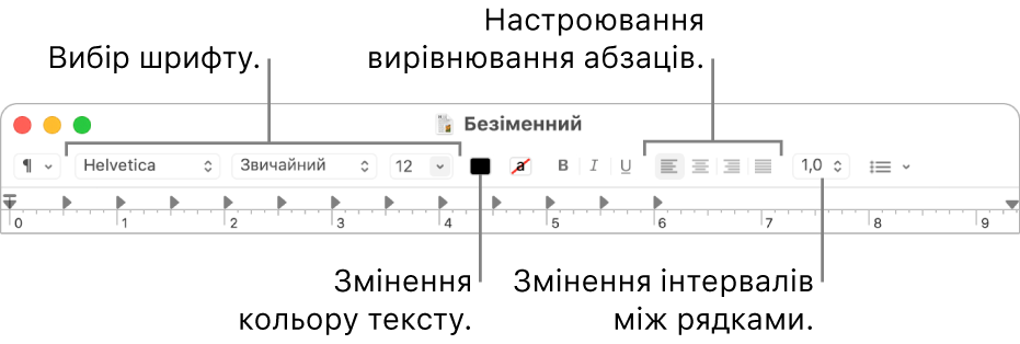 Панель інструментів Мініредактора для документа RTF з елементами керування настроюванням шрифтів, вирівнюванням тексту та інтервалами.