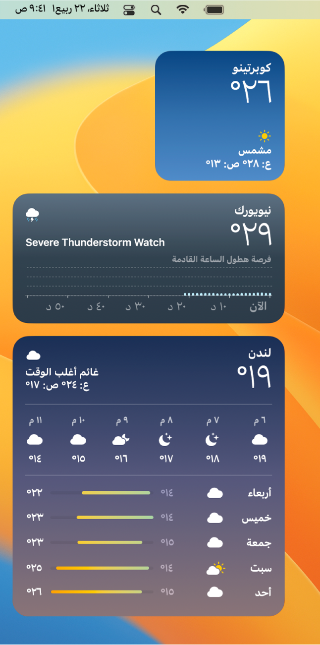 أدوات الطقس الصغيرة والمتوسطة والكبيرة.