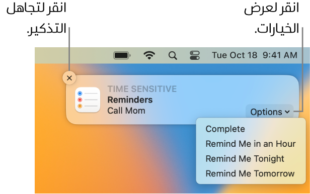 إشعار تذكير يظهر فيه الزران إكمال ولاحقًا.