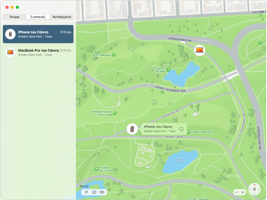 Η εφαρμογή «Εύρεση» εμφανίζει μια λίστα συσκευών στην πλαϊνή στήλη και τις τοποθεσίες τους σε έναν χάρτη στα δεξιά.