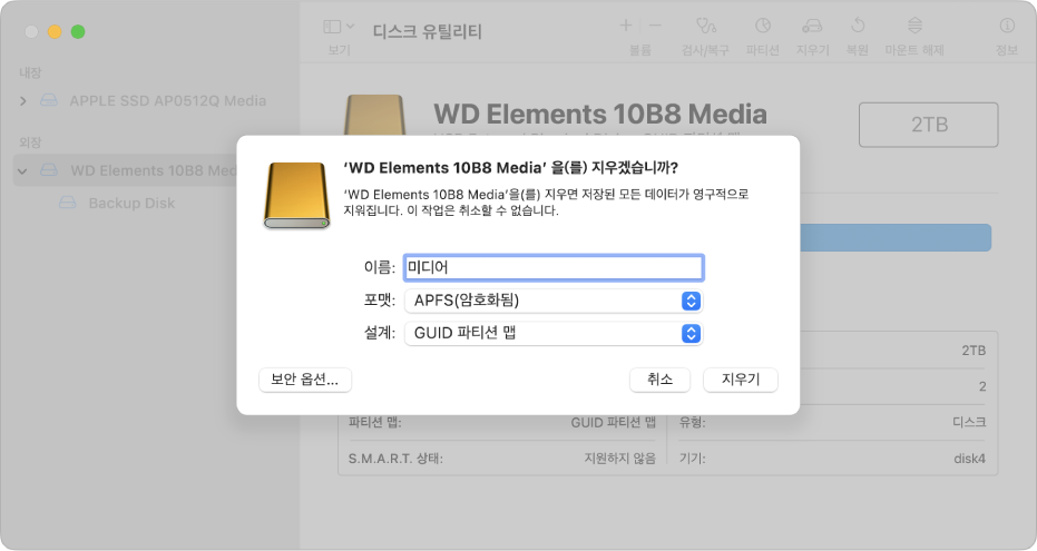 APFS 암호화된 포맷으로 외장 드라이브를 다시 포맷하도록 설정 중인 지우기 대화상자를 표시하는 디스크 유틸리티 윈도우.