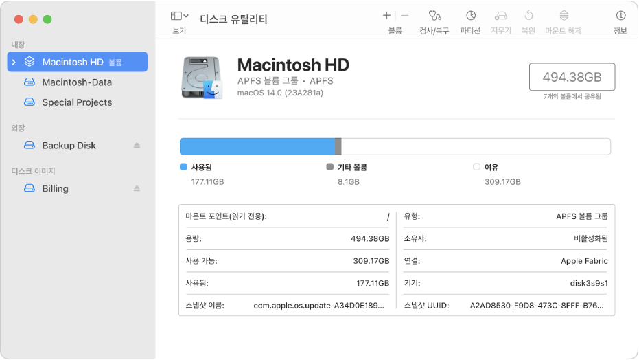 볼륨만 보기가 선택된 디스크 유틸리티 윈도우. 내장 볼륨 두 개, 외장 볼륨 한 개 및 디스크 이미지 볼륨 한 개를 표시하는 왼쪽 사이드바. 선택한 볼륨에 대한 세부사항을 표시하는 오른쪽 윈도우.