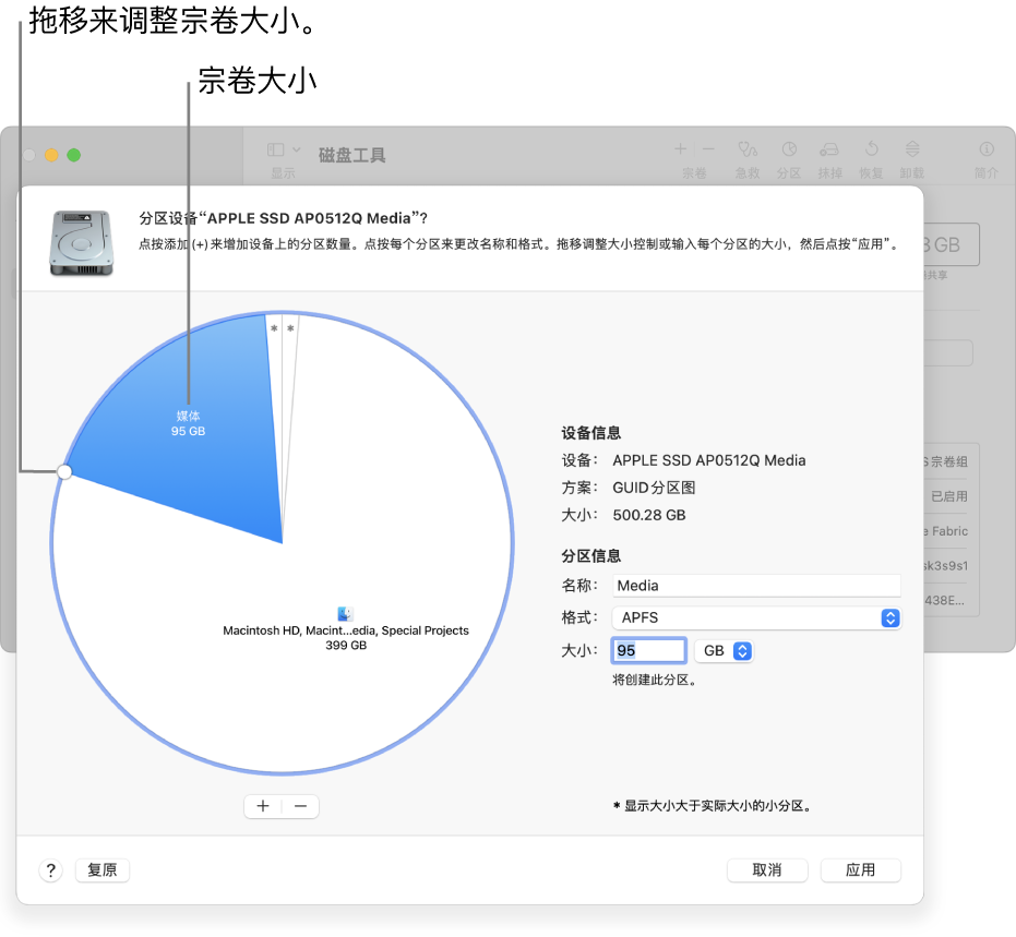 “分区”窗口显示包含多个分区的物理磁盘。