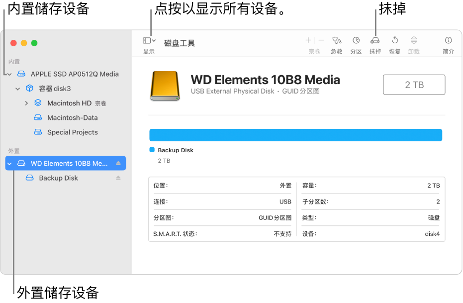 “磁盘工具”窗口在“显示所有设备”视图中显示两个储存设备。