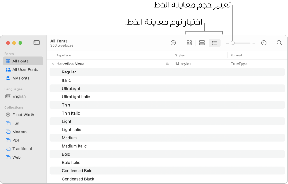 تعرض نافذة دفتر الخطوط مع شريط الأدوات أزرارًا لاختيار نوع معاينة الخط وشريط تمرير رأسي لتغيير حجم المعاينة.