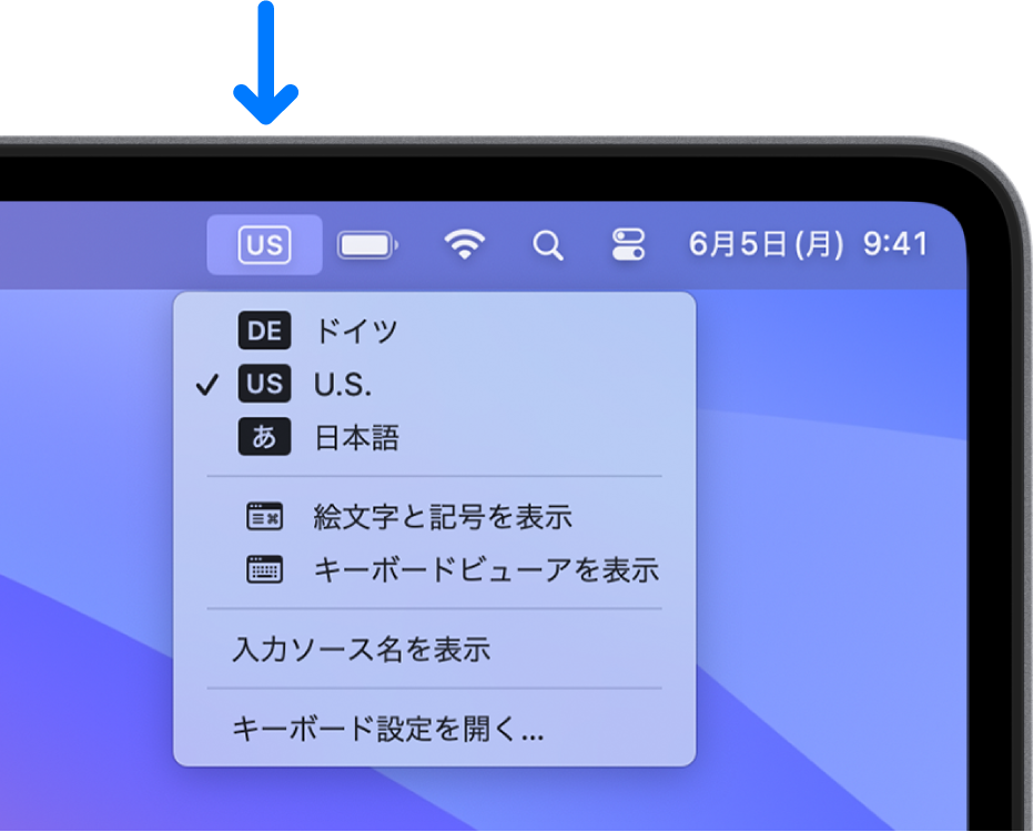 メニューバーの右側。入力メニューが開いていて、ドイツ語や日本語などの入力ソースと、「絵文字と記号を表示」などのその他のオプションが表示されています。