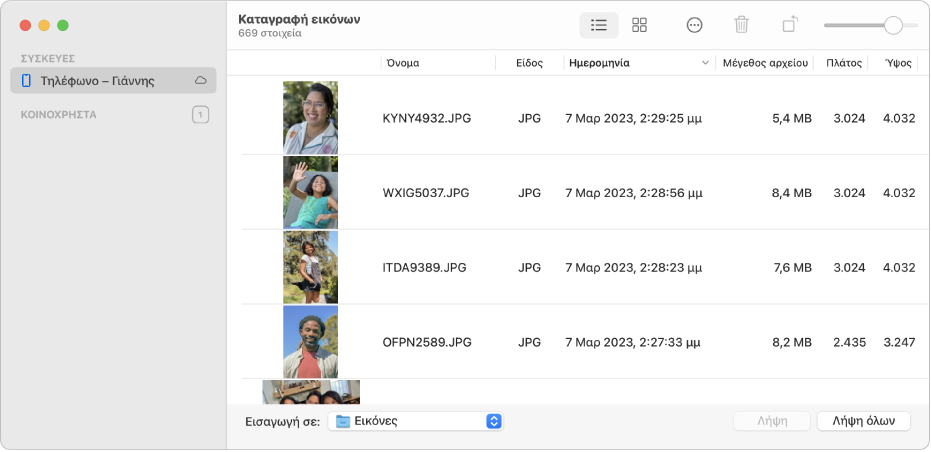 Το παράθυρο της Καταγραφής εικόνων, στο οποίο εμφανίζονται φωτογραφίες για εισαγωγή από ένα iPhone.