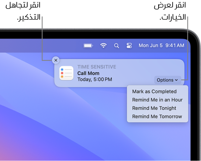 إشعار تذكير يظهر فيه الزران إكمال ولاحقًا.