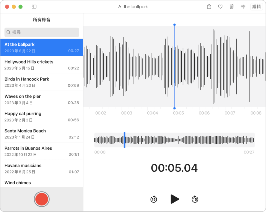 「語音備忘錄」視窗，其中顯示左下角的「錄音」按鈕。