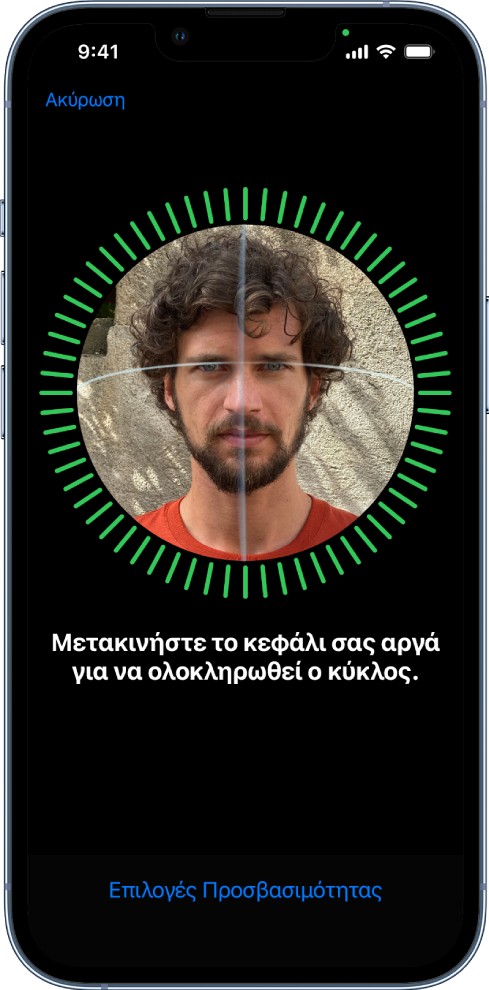 Η οθόνη διαμόρφωσης της αναγνώρισης Face ID. Στην οθόνη εμφανίζεται ένα πρόσωπο μέσα σε κύκλο. Από κάτω εμφανίζεται κείμενο το οποίο υποδεικνύει στον χρήστη να μετακινήσει αργά το κεφάλι του για να ολοκληρωθεί ο κύκλος. Κοντά στο κάτω μέρος της οθόνης εμφανίζεται ένα κουμπί για τις «Επιλογές προσβασιμότητας».