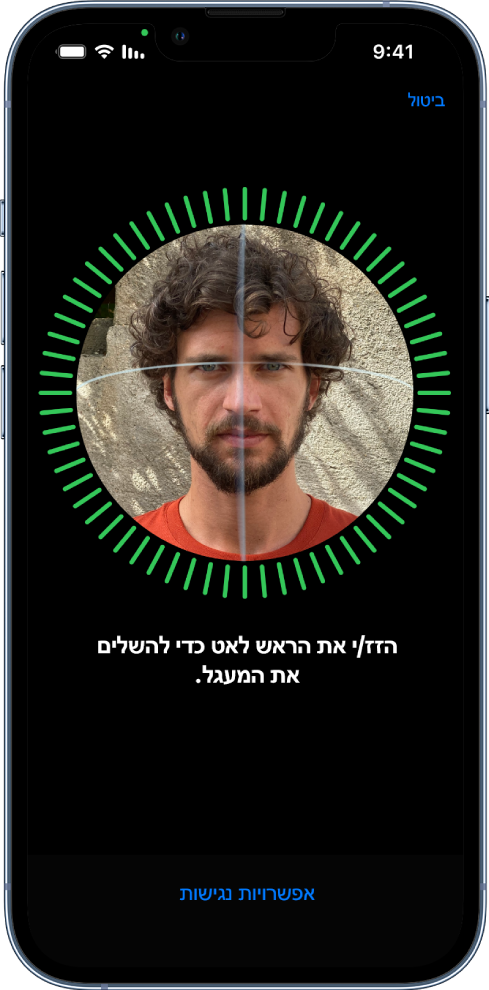 מסך ההגדרה של זיהוי Face ID. על המסך רואים פנים שמוקפות בעיגול. המלל מתחת לפנים מורה למשתמש להזיז את הראש לאט עד להשלמת עיגול שלם. כפתור של ״אפשרויות נגישות״ קרוב לתחתית המסך.