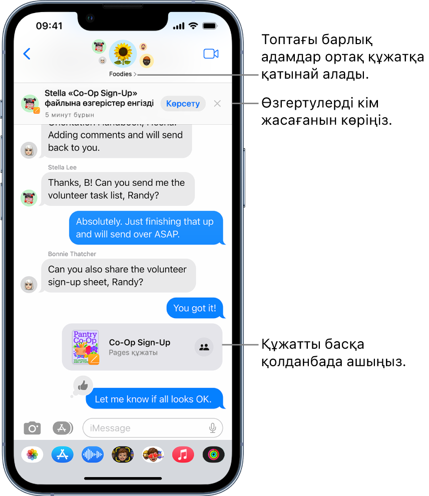 «Хабарлар» қолданбасындағы топтық сөйлесу, соның ішінде сөйлесу терезесінің жоғарғы жағындағы іскерлесу шақыруы және жаңартулар.