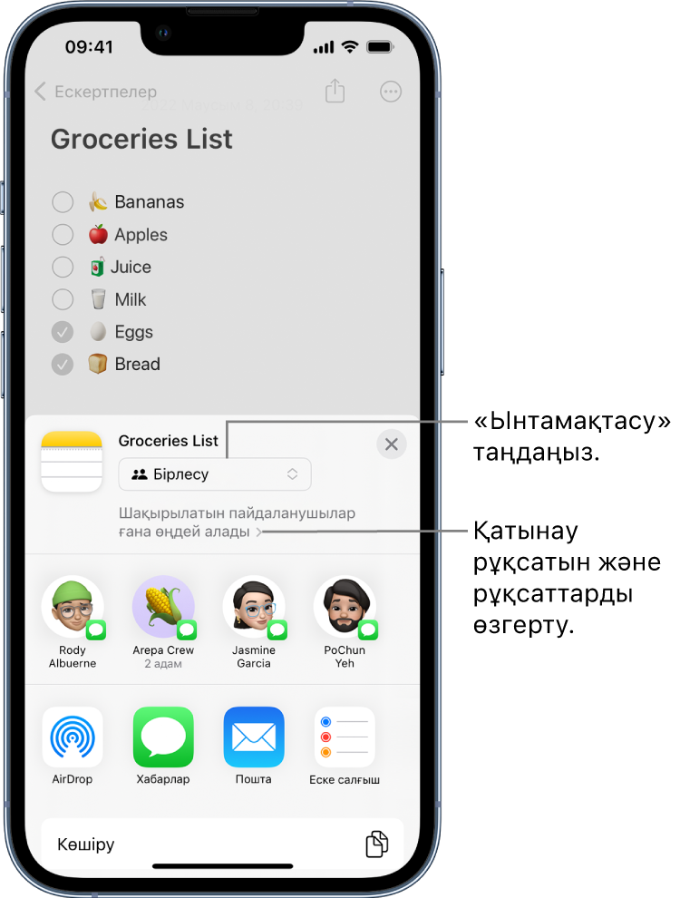Бөлісу опциясы үшін «Іскерлесу» түймесін және кіру және рұқсат параметрі ретінде «Шақырылатын пайдаланушылар ғана өңдей алады» параметрін көрсетіп тұрған іскерлесу шақыруы бар «Ескертпелер» қолданбасындағы азық-түлік тізімі. Төрт ықтимал алушы, соның ішінде екі адамнан тұратын бір топ одан төмен жолды құрайды. Төменгі қатар ескертпені бөлісудің әртүрлі жолдарын ұсынады: AirDrop, «Хабарлар», «Поша» және «Еске салғыштар».