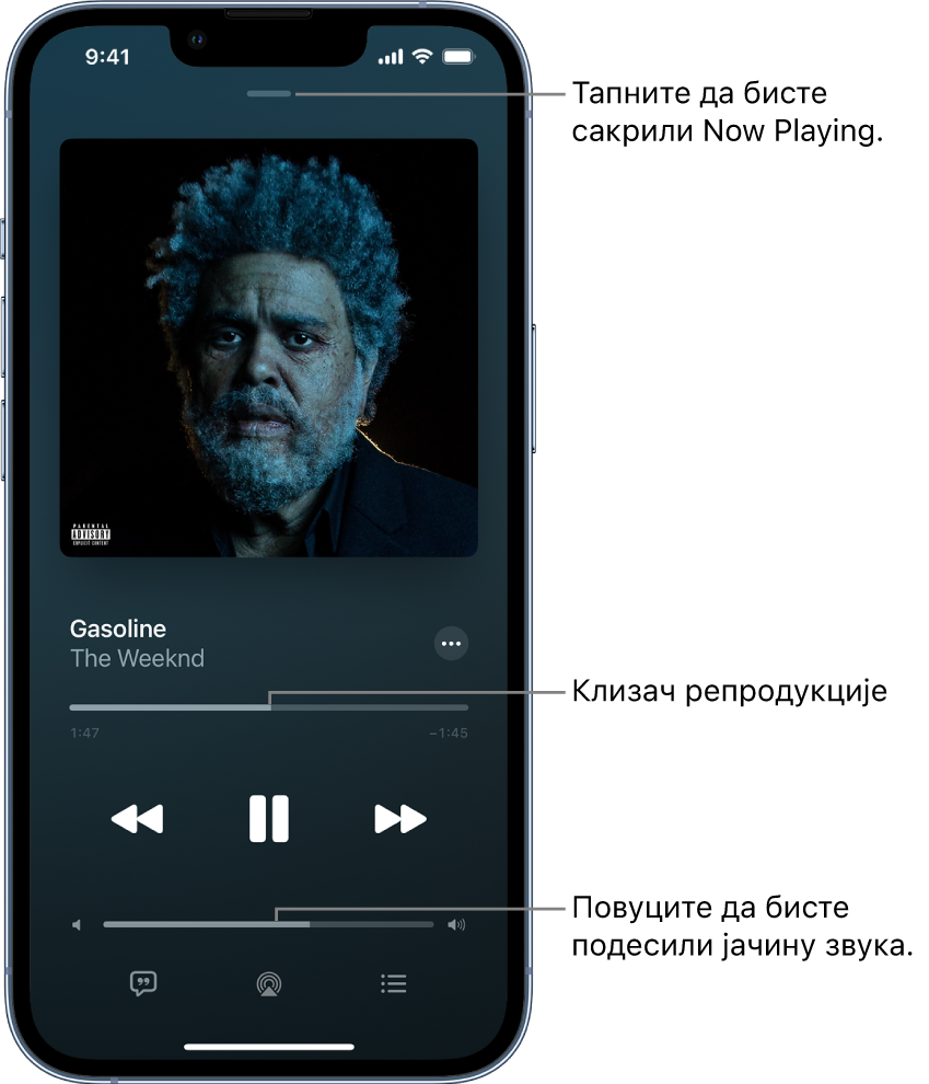 Екран Now Playing са приказом омота албума. Испод су приказани наслов песме, назив извођача, дугме More, глава за репродукцију, контроле за репродукцију, клизач за контролу јачине звука, дугме Lyrics, дугме за Playback Destination и дугме Queue. Дугме Hide Now Playing налази се при врху.