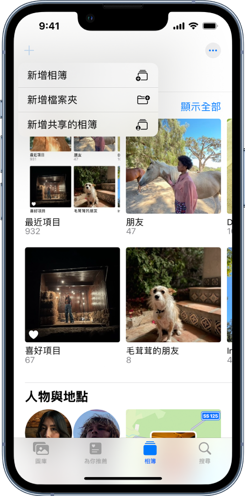 「相簿」畫面。左上角的「新增相簿」按鈕已選取，顯示加入新相簿、新檔案夾或新增共享相簿的選項。