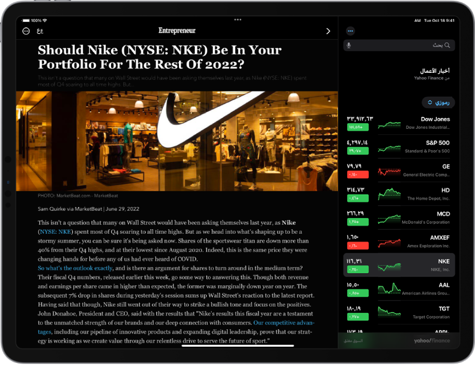 شاشة الأسهم في الاتجاه الأفقي. مقالة من Apple News تملأ وسط الشاشة. يوجد حقل البحث في الزاوية العلوية اليمنى. أسفل حقل البحث توجد قائمة المراقبة. في الزاوية العلوية اليمنى من المقالة، يوجد زر رجوع للعودة إلى تطبيق الأسهم. في الزاوية العلوية اليسرى من المقالة توجد أزرار حجم النص والمزيد من الإجراءات.