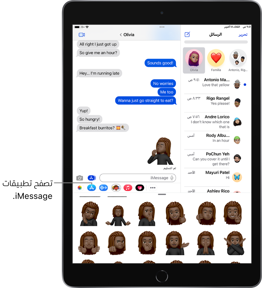 محادثة في الرسائل، وبها قد تم تحديد أيقونة ميموجي في تطبيق iMessage، وملصقات ميموجي في الجزء السفلي من الشاشة.