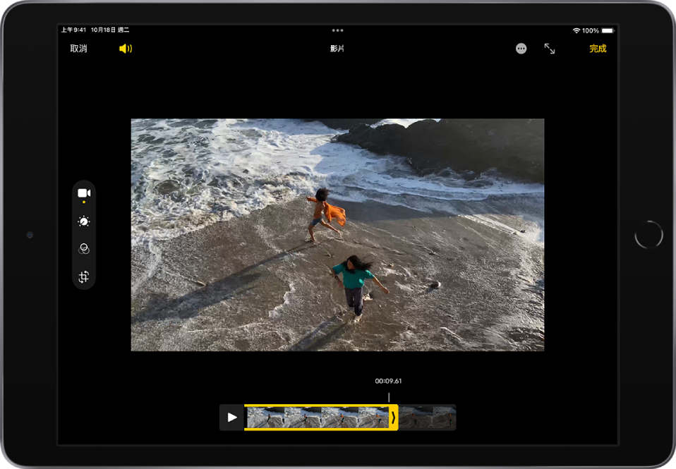 影片位於「編輯」畫面中，而影片的影格檢視器顯示於螢幕底部。左上角為「取消」和「音量」按鈕，「進入全螢幕」和「完成」按鈕位於右上角。編輯工具位於螢幕左側，從上到下依序是：「影片」、「調整」、「濾鏡」和「裁切」。已選取「影片」。