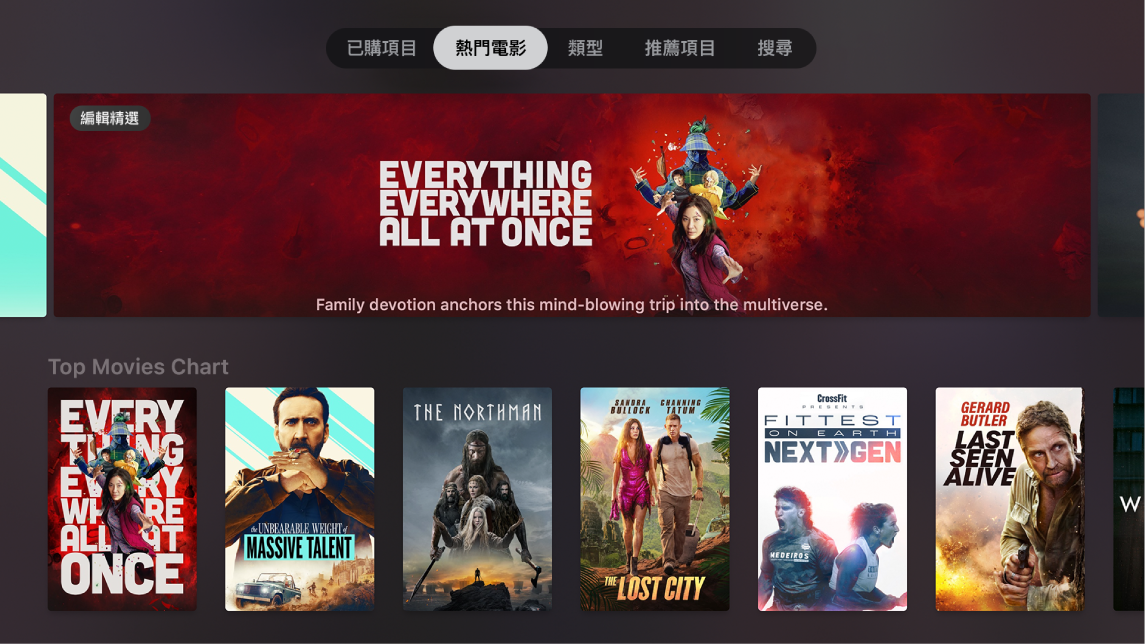 iTunes 電影主畫面