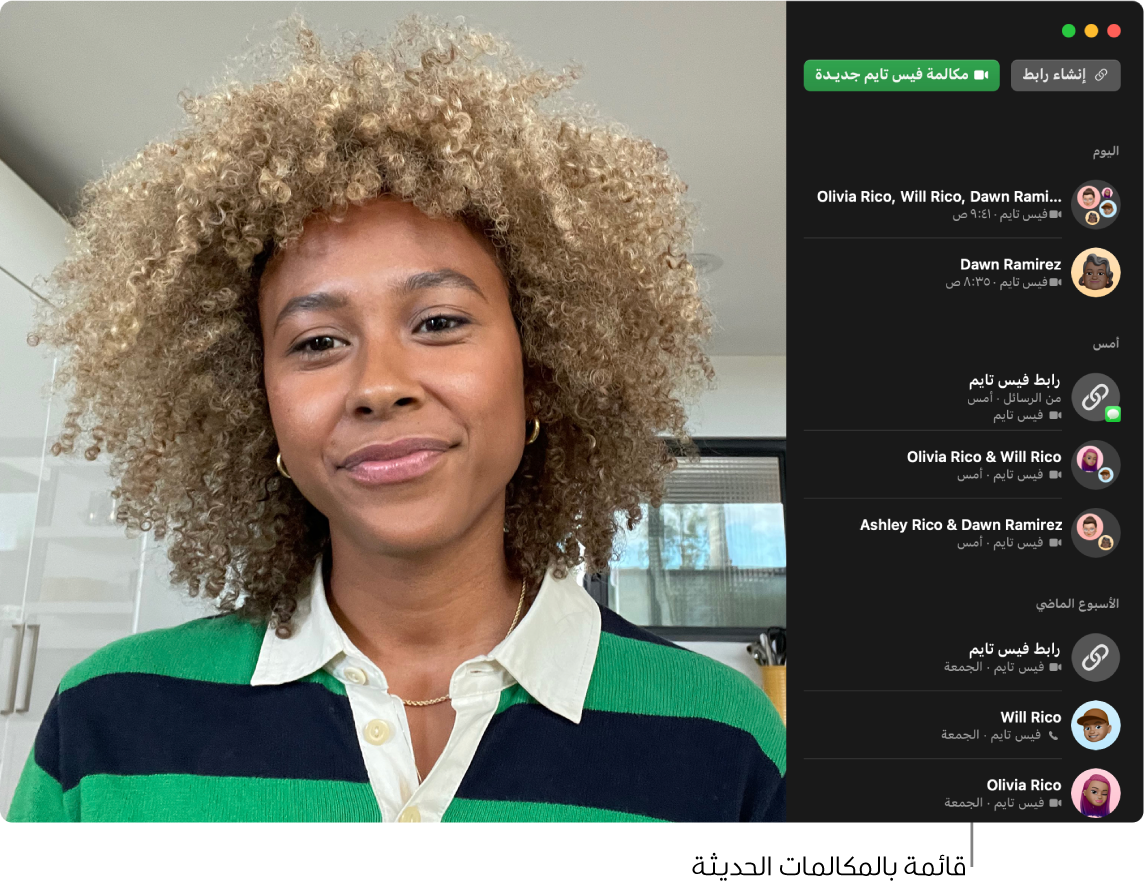 نافذة فيس تايم تعرض أزرارًا لإنشاء رابط لمكالمة فيس تايم أو لبدء مكالمة فيس تايم جديدة، وقائمة بالمكالمات الأخيرة.