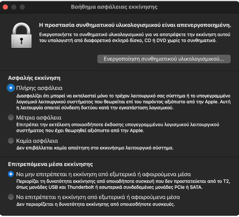 Το παράθυρο του Βοηθήματος ασφάλειας εκκίνησης είναι ανοιχτό, με μια επιλεγμένη ρύθμιση για ασφαλή εκκίνηση και μια επιλεγμένη ρύθμιση για εξωτερική εκκίνηση.