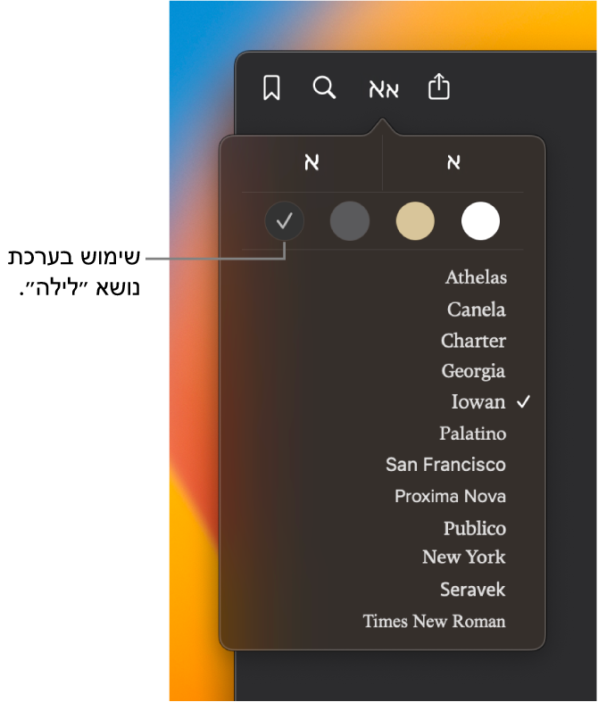 חלון של ״ספרים״ עם תפריט ״מראה״.