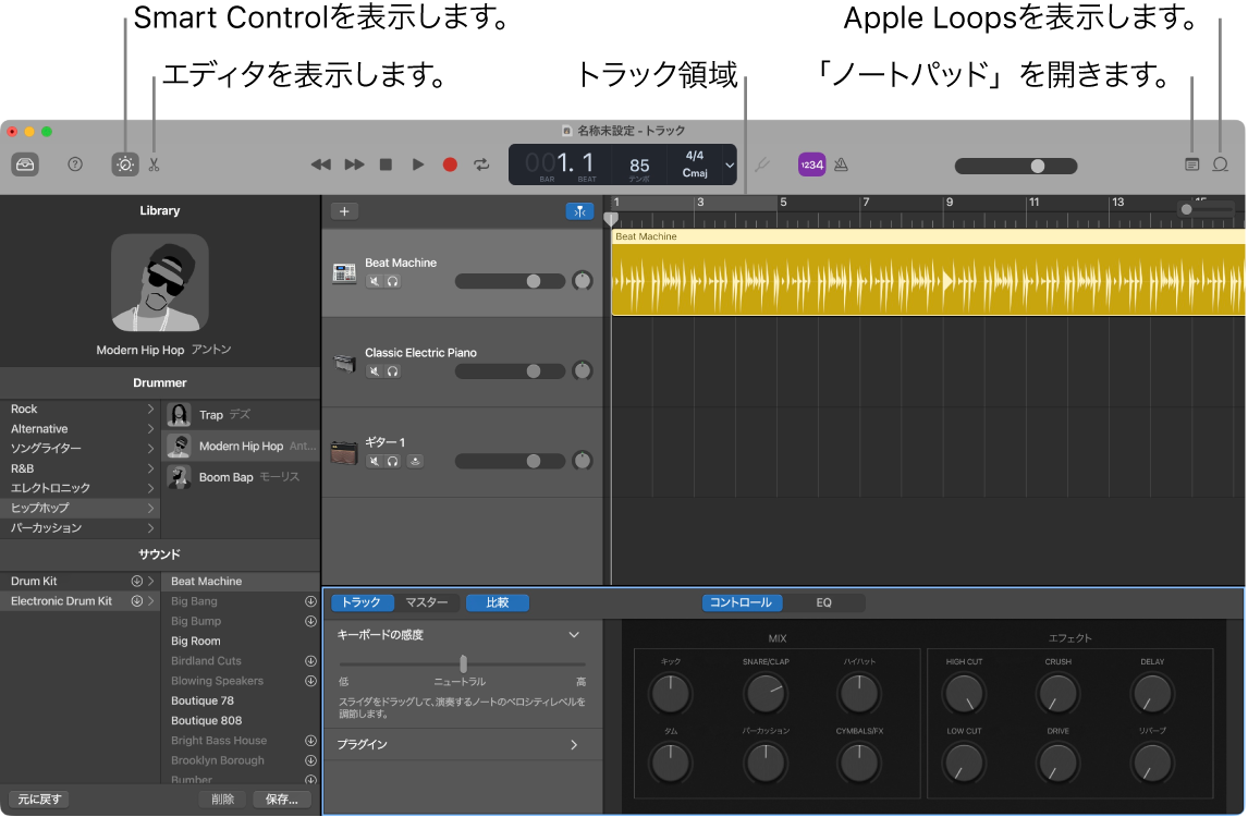 GarageBandウインドウ。Smart Control、エディタ、ノートパッド、Apple Loopsにアクセスするためのボタンが示されています。トラック表示も示されています。