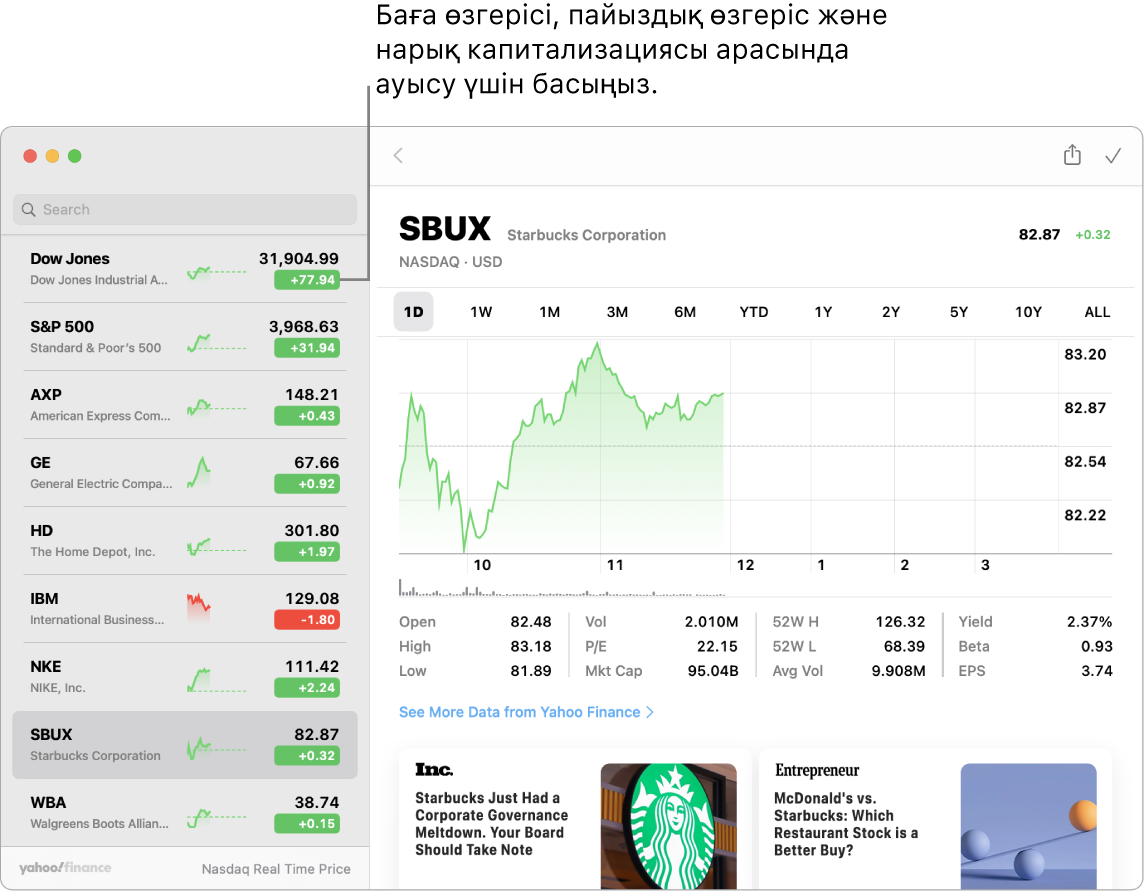 «Click to cycle between price change, percentage change, and market capitalization» тілше дерегі бар таңдалған акция туралы ақпарат пен мақалаларды көрсетіп тұрған Stocks экраны.