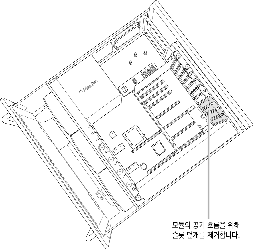 카드 포트 연결 및 모듈의 공기 흐름을 위해 슬롯 덮개를 제거함.