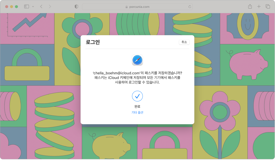 패스키를 저장할지 묻는 로그인 대화상자가 표시된 Safari 윈도우. 패스키는 iCloud 키체인에 저장되며 사용자의 모든 기기에서 로그인할 때 패스키를 사용할 수 있음을 알려주는 대화상자. 파란색 체크 표시는 패스키가 생성되었음을 나타내며, 패스키 생성을 위한 기타 옵션에 대한 링크가 있습니다.