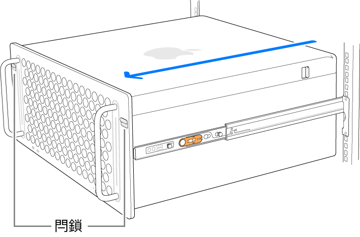 Mac Pro 停在連接到機架的軌道上。