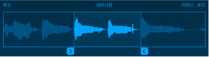 샘플의 시작 또는 끝 부분을 다듬기 위한 파란색 핸들을 드래그함.