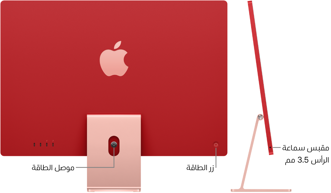 عرض جانب iMac الخلفي يوضح موصل الطاقة وزر الطاقة. يوجد بجواره منظر جانبي يعرض مقبس سماعة الرأس.