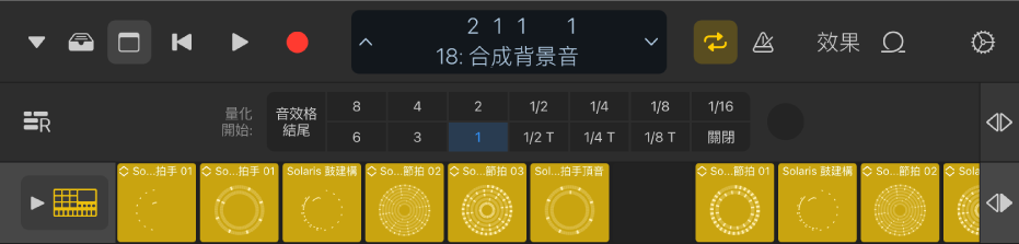 最上列開啟，顯示「量化開始」選項。