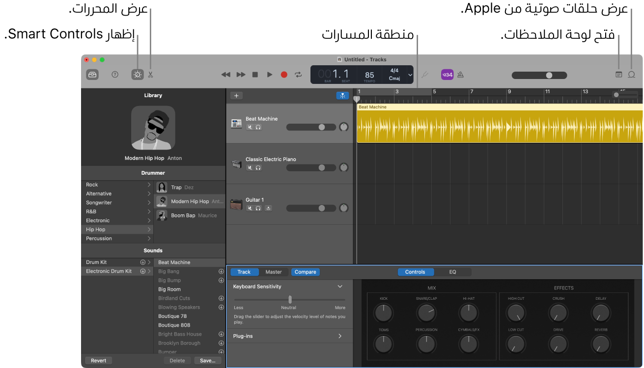 نافذة كراج باند تعرض أزرارًا للوصول إلى عناصر التحكم الذكية والمحرر والنوتات والحلقات الصوتية من Apple. كما تعرض طريقة عرض المقاطع الصوتية.