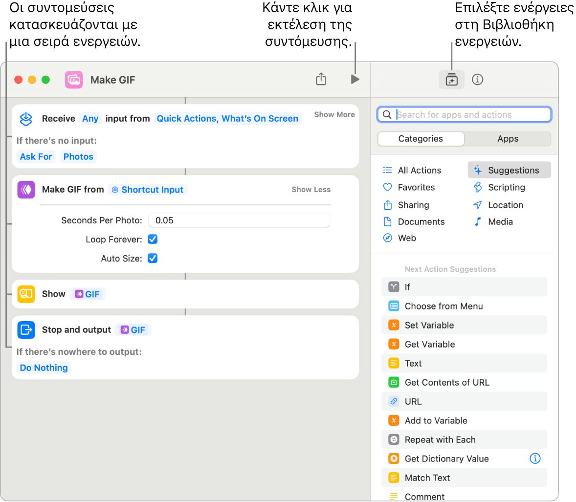 Ο επεξεργαστής της συντόμευσης «Δημιουργία GIF» στα αριστερά και η βιβλιοθήκη ενεργειών στα δεξιά.