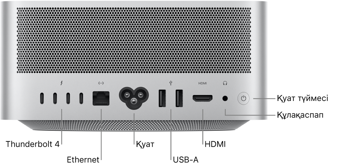 Төрт Thunderbolt 4 (USB-C) портын, Gigabit Ethernet портын, қуат портын, екі USB-A портын, HDMI портын, 3,5 мм құлақаспап ұясын және қуат түймесін көрсетіп тұрған Mac Studio компьютерінің арты.