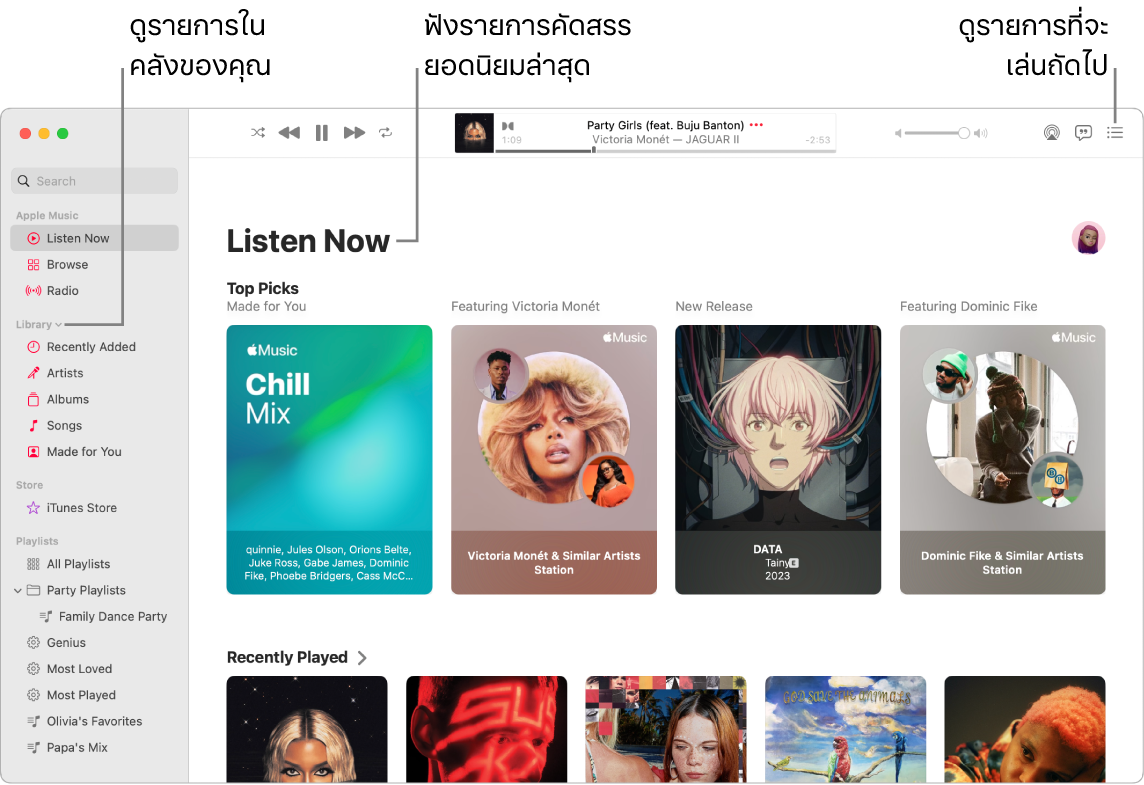 หน้าต่างแอปเพลงที่แสดงวิธีดูคลังของคุณ, ฟัง Apple Music และดูว่ารายการถัดไปที่จะเล่นคืออะไร