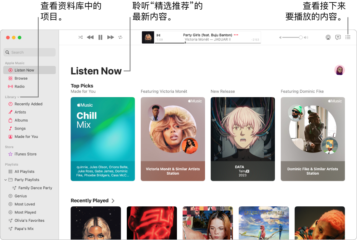 “音乐” App 窗口，显示如何查看资料库、欣赏 Apple Music 以及查看待播内容。