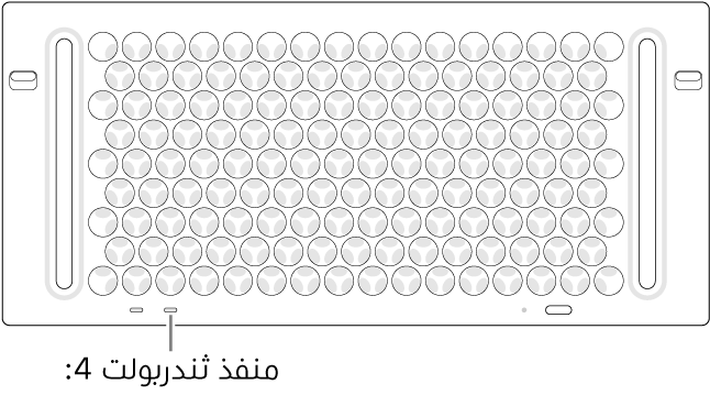 الجزء العلوي من جهاز Mac Pro، مع الإشارة إلى منفذ ثندربولت 4 الصحيح الذي يمكن استخدامه.