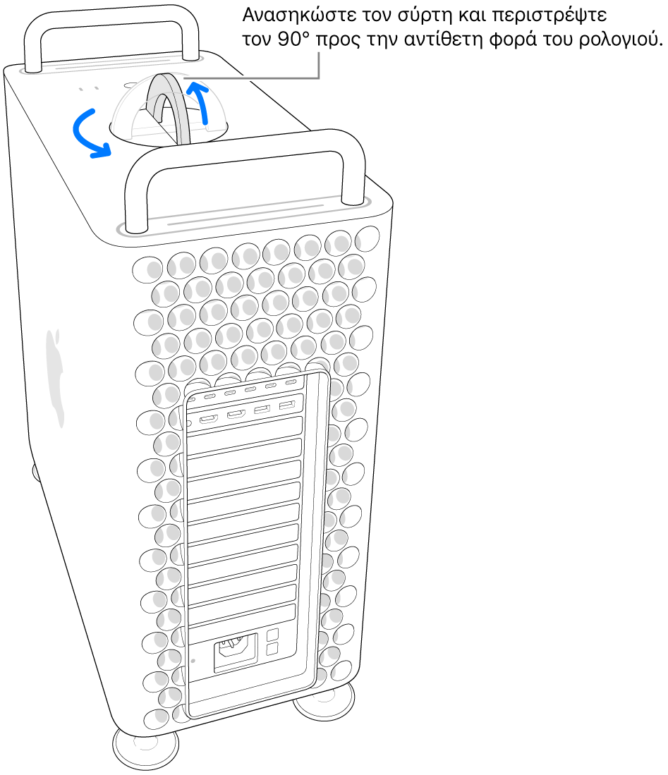 Το πρώτο βήμα για την αφαίρεση του περιβλήματος του υπολογιστή, με ανασήκωμα του σύρτη και περιστροφή του κατά 90 μοίρες.